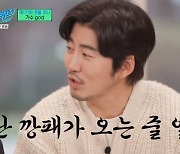 '유퀴즈' god 윤계상, 김태우와 첫 만남? "깡패 오는 줄 알았다" 폭소 [종합]