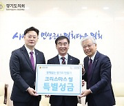 경기도의회 염종현 의장 “결핵 없는 건강한 경기도 만드는 데 ‘최선’ 다할 것”