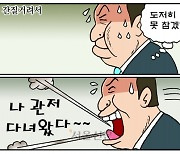 [만평] 조기영 세상터치 2022년 12월 8일