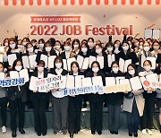 롯데홈쇼핑, 경력단절 여성 취업 지원 박람회 개최