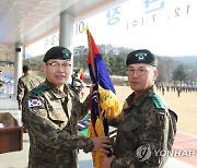 육군 1군단 신임 군단장에 강호필 중장 취임