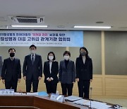 정부 유관부처 "디지털성범죄 피해자 '잊힐 권리' 보장 협력"