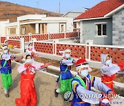 북한 농촌에서 새집들이 행사