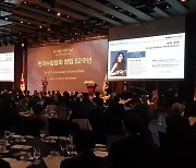 한국수입협회 창립52주년 기념식…89개국 주한외교사절 참석