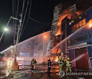 인천 석남동 공장 화재 진화하는 소방당국