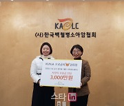 임희정, 팬클럽과 함께 백혈병소아암협회에 3000만원 기부