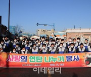 동국제강, 취약가정에 겨울철 대비 연탄·난방유 지원