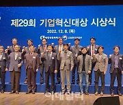 삼양그룹 KCI, ‘대한상공회의소 회장상’ 수상