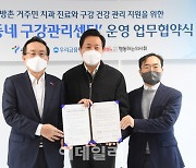 쪽방주민 필요한 의료 1위 '치과'…서울시, 전국 첫 무료 치과진료실
