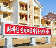 노동신문, 은정구역 살림집 건설사례 조명…"견인기적 역할"