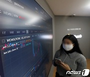 위믹스 마지막 '폭탄 돌리기'…업비트 거래대금 1위