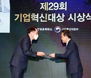 신한은행, 기업혁신대상 대통령상 수상