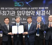 전지산업협회·코트라·코엑스, K배터리 유럽시장 공략 '맞손'