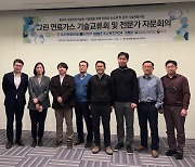 코오롱글로벌, 친환경 바이오에너지 분야 전문가 기술교류회 개최