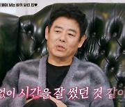 김희원 "'바달집' 추억 많아" 울컥…2년 반 여행 회상