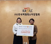 임희정, 팬들과 함께 한국백혈병소아암협회에 3000만원 기부