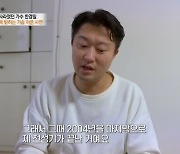 한경일 "18년 전 잠적, 소속사 노이즈 마케팅…'무책임' 낙인에 전성기 끝"('특종세상')