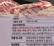 수입 염소·한약재로 만든 '진액' 국산 둔갑시킨 40대 업자 구속