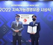 롯데제과, '2022 지속가능경영 유공 정부포상' 장관 표창 수상