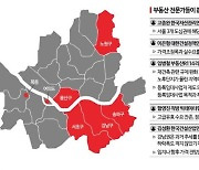 [2023 부동산 전망]강남·용산 '불황 급매' 주목…인천·대구 '물량 과다' 주의