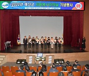 예산군자원봉사센터, 자원봉사자의 날 기념행사 개최