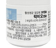 안국약품, CMG제약과 정장제 공동판매 계약…소화기 포트폴리오 강화