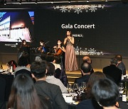 유진투자증권, `클래식과 함께 하는 증시전망` 콘서트 개최
