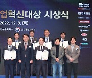 기업혁신대상 대통령상에 신한은행 '상생형 배달앱'