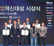 신한은행 '29회 기업혁신대상' 대통령상 수상