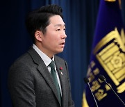 [속보]尹 주재 국정과제 점검회의, 오는 15일 생중계