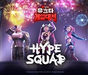 넷마블, '하이프스쿼드' 유튜브 크리에이터 게임대전 리그 개최