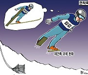 한국일보 12월 9일 만평
