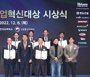 신한은행, '기업혁신대상'서 대통령상 수상…이유는?