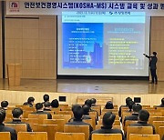 부영그룹, 안전보건경영시스템 교육 실시…이달 14일까지