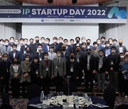 한국발명진흥회, ‘IP 창업자의 날’ 행사 진행