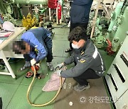 동해해경, 항만지역 미세먼지 저감위해 선박 연료유 중점 점검
