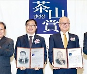 [포토] 대한민국 최고의 CEO, 茶山경영상 주인공들