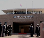 日 한국계 학교 침입, 시설 훼손한 일본인 '집행유예'
