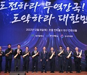 '제59회 대구경북 무역의 날'..글로벌 위기 속에서도 빛난 수출