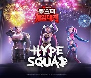 넷마블, 배틀로얄 PC 게임 ‘하이프스쿼드’ 수퍼리그 개최