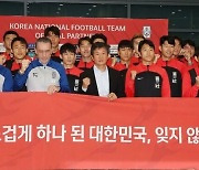 [카타르] "돈 너무 아끼네"…'금의환향' 대표팀 뒤 포토월 논란