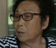 국민훈장 무산된 양금덕 할머니 "마음이 안 좋다"
