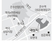구로 온수동 대흥·성원·동진빌라 한 단지로 재건축