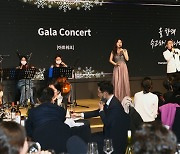 유진투자證, '클래식과 함께하는 증시전망 콘서트' 개최