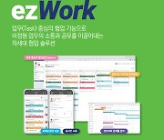가온아이, '소프트웨이브 2022'서 차세대 협업솔루션 공개