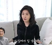 여에스더 "♥홍혜걸, 부부 모임서 망신줬다…'입냄새 나' 지적"