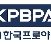 선수협, 크래프톤 ‘배틀그라운드’ 이벤트매치 2년째 개최