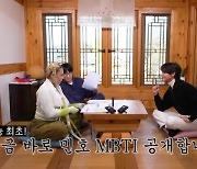 샤이니 민호, 예능 최초 MBTI 공개… “천생 연예인” (‘용진건강원’)