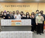 LH 대구경북본부, 사랑의 김장김치 릴레이 행사 참여