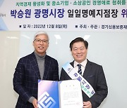 박승원 광명시장, 경기신보 ‘일일명예지점장’ 체험